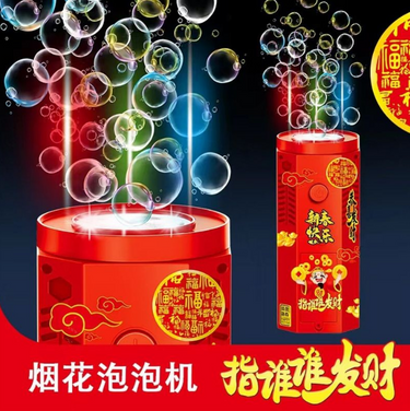 Rechargeable Colorful Fireworks Bubble Machine